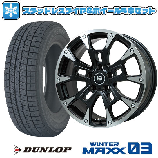 【取付対象】205/55R17 スタッドレスタイヤ ホイール4本セット 5/114車用 DUNLOP ウインターマックス 03 WM03 BIGWAY B-LUGNAS BRD 17インチ(送料無料)