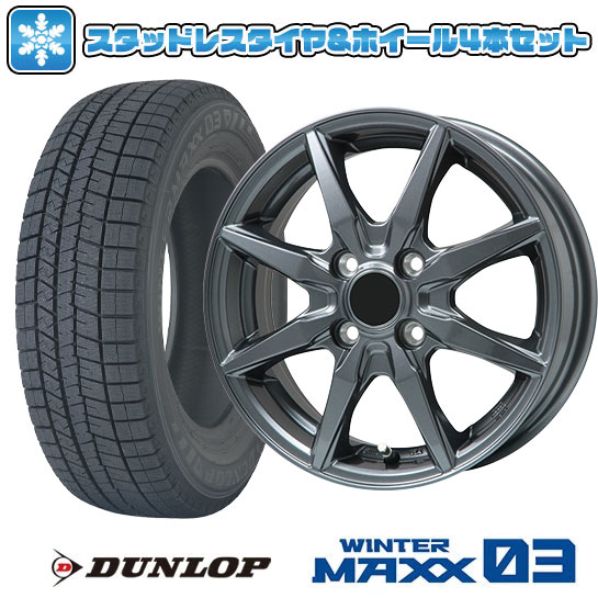 【取付対象】165/60R15 スタッドレスタイヤ ホイール4本セット ハスラー デリカミニ(4WD) DUNLOP ウインターマックス 03 WM03 ブランドル CJ28 15インチ【送料無料】