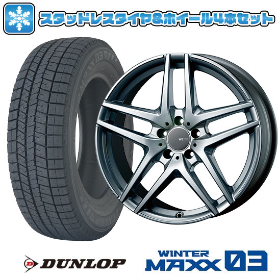 【取付対象】195/65R15 スタッドレスタイヤ ホイール4本セット 輸入車用 アウディA3（8V） DUNLOP ウインターマックス 03 WM03 MONZA ウェスター S05 シルバー 15インチ(送料無料)
