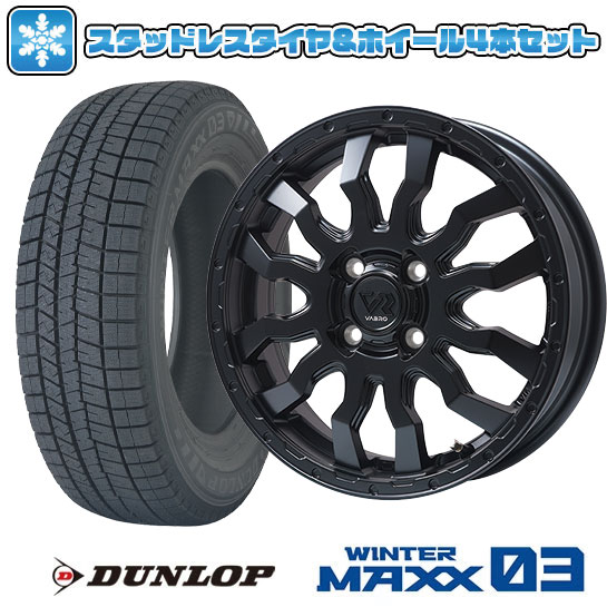 【取付対象】165/60R15 スタッドレスタイヤ ホイール4本セット ハスラー デリカミニ(4WD) DUNLOP ウインターマックス 03 WM03 TOPY ヴァブロ RR-01【限定】 15インチ(送料無料)