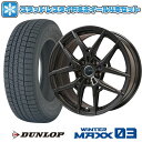 【取付対象】215/60R17 スタッドレスタイヤ ホイール4本セット 輸入車用 ベンツGLA(X156) DUNLOP ウインターマックス 03 WM03 BIGWAY AFG VX(マットブラック) 17インチ(送料無料)