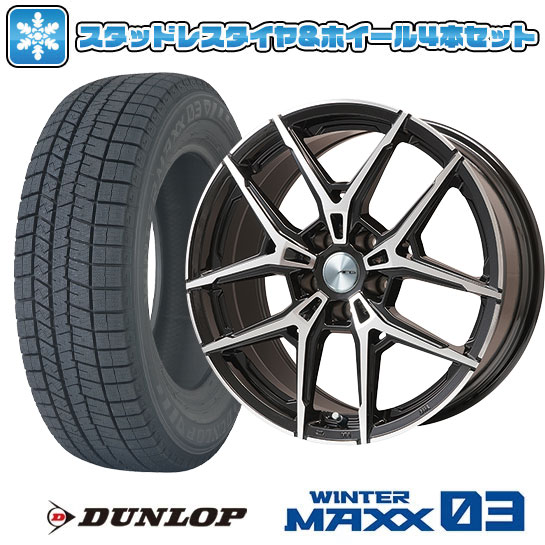 【取付対象】225/45R17 スタッドレスタイヤ ホイール4本セット 輸入車用 アウディA3 スポーツバック（8V） DUNLOP ウインターマックス 03 WM03 BIGWAY AFG VX(ブラックポリッシュ) 17インチ(送料無料)