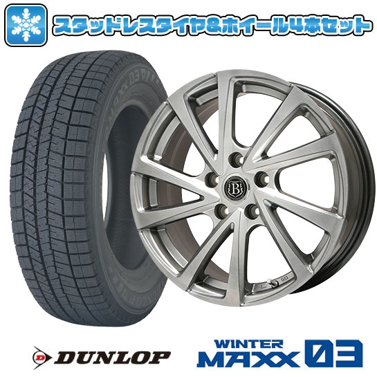 【取付対象】195/55R15 スタッドレスタイヤ ホイール4本セット 4/100車用 DUNLOP ウインターマックス 03 WM03 BRANDLE-LINE ボレアノ10 メタリックグレー 15インチ(送料無料)