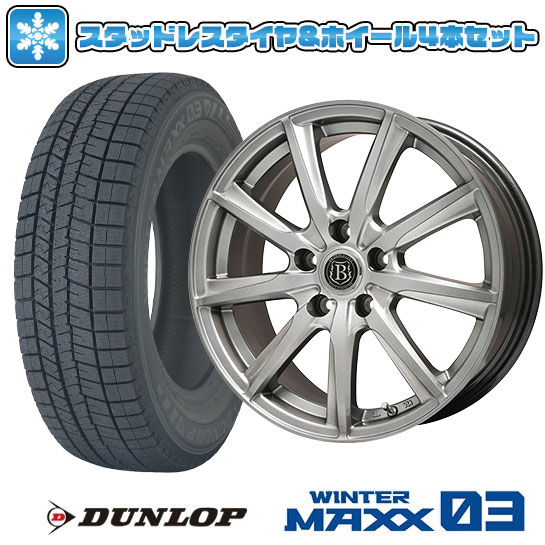 【取付対象】225/55R17 スタッドレスタイヤ ホイール4本セット 5/114車用 DUNLOP ウインターマックス 03 WM03 BRANDLE-LINE ボレアノ9 メタリックグレー 17インチ(送料無料)
