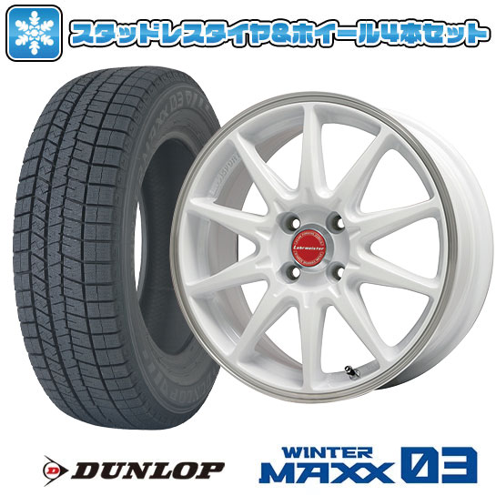 【取付対象】195/55R15 スタッドレスタイヤ ホイール4本セット DUNLOP ウインターマックス 03 WM03 (4/100車用) LEHRMEISTER LMスポーツRS10(ホワイト/リムポリッシュ) 15インチ【送料無料】