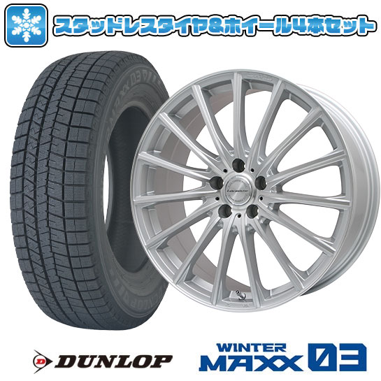 【取付対象】235/55R19 スタッドレスタイヤ ホイール4本セット アリア/エクストレイル DUNLOP ウインターマックス 03 WM03 LEHRMEISTER LM-S FS15 19インチ(送料無料)
