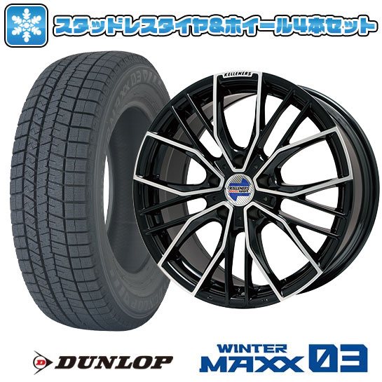 【取付対象】225/40R18 スタッドレスタイヤ ホイール4本セット 輸入車用 MINI（F54） DUNLOP ウインターマックス 03 WM03 KELLENERS エルツ(ブラックポリッシュ) 18インチ【送料無料】