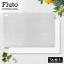 Fluto まな板シート 使い捨て 厚紙 両面防水 目盛り付き カッティングボード まな板 丸ガイド おしゃれ アウトドア 紙皿 紙製 厚い 厚手 防水 耐水 ...