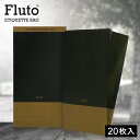 【楽天1位受賞】Fluto エチケット袋 嘔吐袋 嘔吐用エチケット袋 携帯用 つわり 乗り物酔い 車酔い 使い捨て 防水袋 救急 防災 エチケットケース 紙製 吐き気 おしゃれ 定番 バス酔い 夜行バス 車 ドライブ めまい 幼稚園 遠足 子ども 小学生 業務用 旅行 黒 ブラック 20枚入