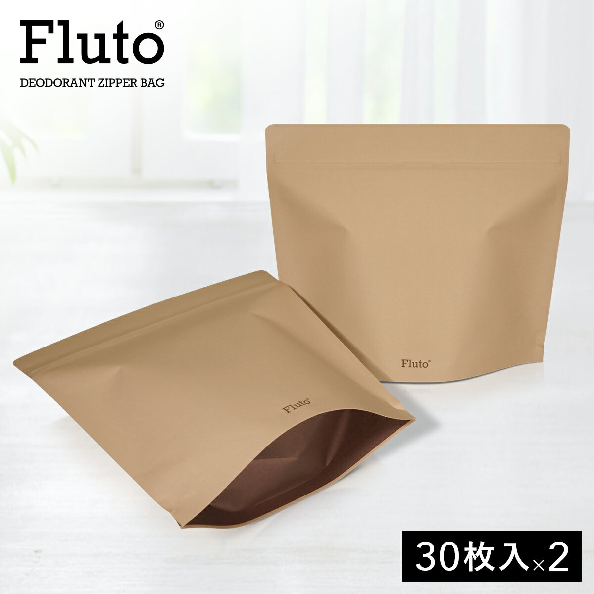 【楽天1位受賞】Fluto 強力防臭袋 サ