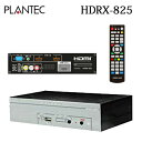 【送料無料】HDRX-825 (HDRX825) HDMIレコーダー HDRX-420 の後継機上位 ...