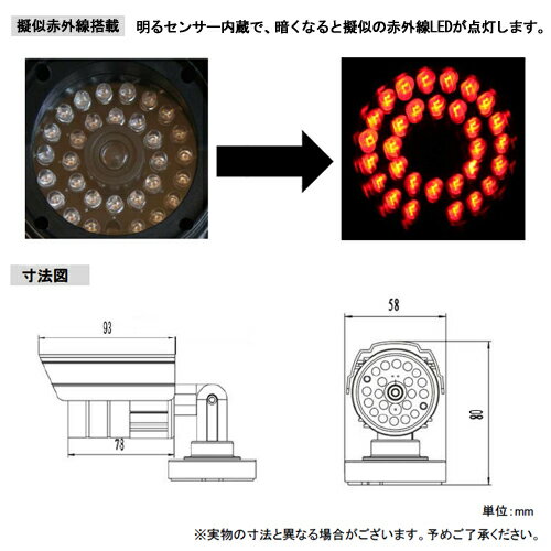 【あす楽】明るさセンサー 疑似 赤外線LED搭...の紹介画像2