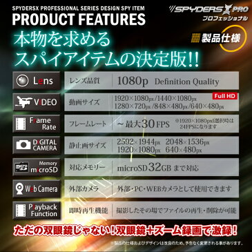 【送料無料】録画機能付 双眼鏡カメラ「PR-805」