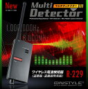 盗聴器 盗撮器 発見器 感度調節ダイヤル搭載 ワイヤレス電波...