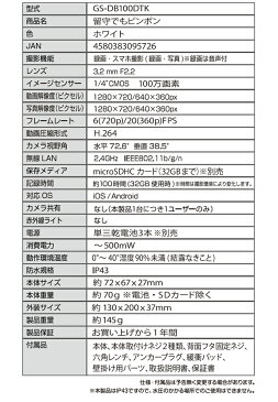 Glanshield（グランシールド） HD画質 SDカード録画 乾電池3本で動く 玄関用 防犯カメラ ドアホン+Wi-Fiカメラ 留守でもピンポン GS-DB100DTK