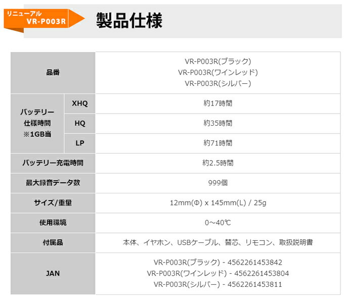 リモコン付 高音質 ボール ペン型 ボイスレコ...の紹介画像3