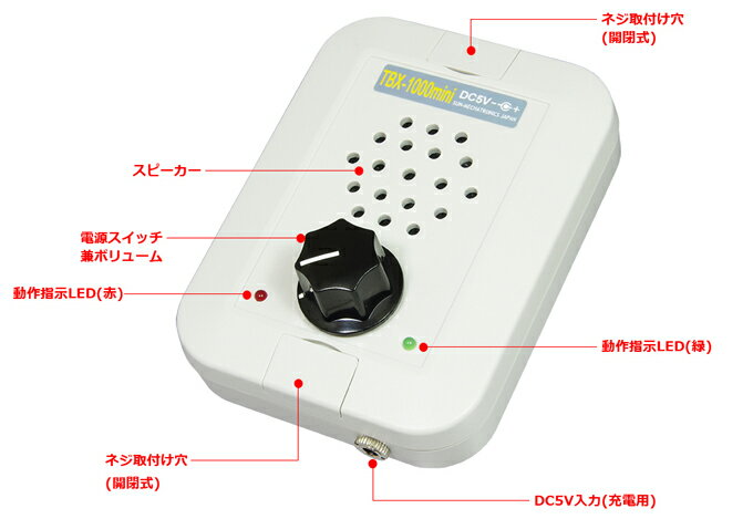 サンメカトロニクス 盗聴器妨害機 ノイズ発生型盗聴妨害器 TBX-1000mini