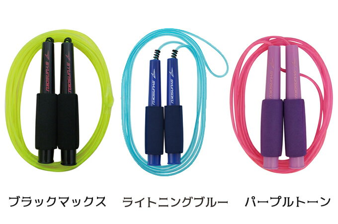 デビカ 子供用 縄飛び 短縄跳び 瞬足なわとびHF ブラックマックス(103568) ライトニングブルー(103565) パープルトーン(103567) 2