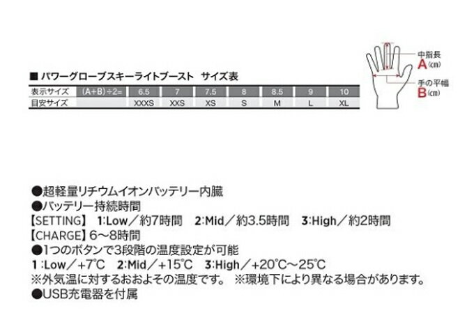 THERM-IC サーミック ヒーティングテクノロジー パワーグローブ スキーライト ブースト ブラック レザー POWER GLOVES SKI LIGHT BOOST T46-1200-005