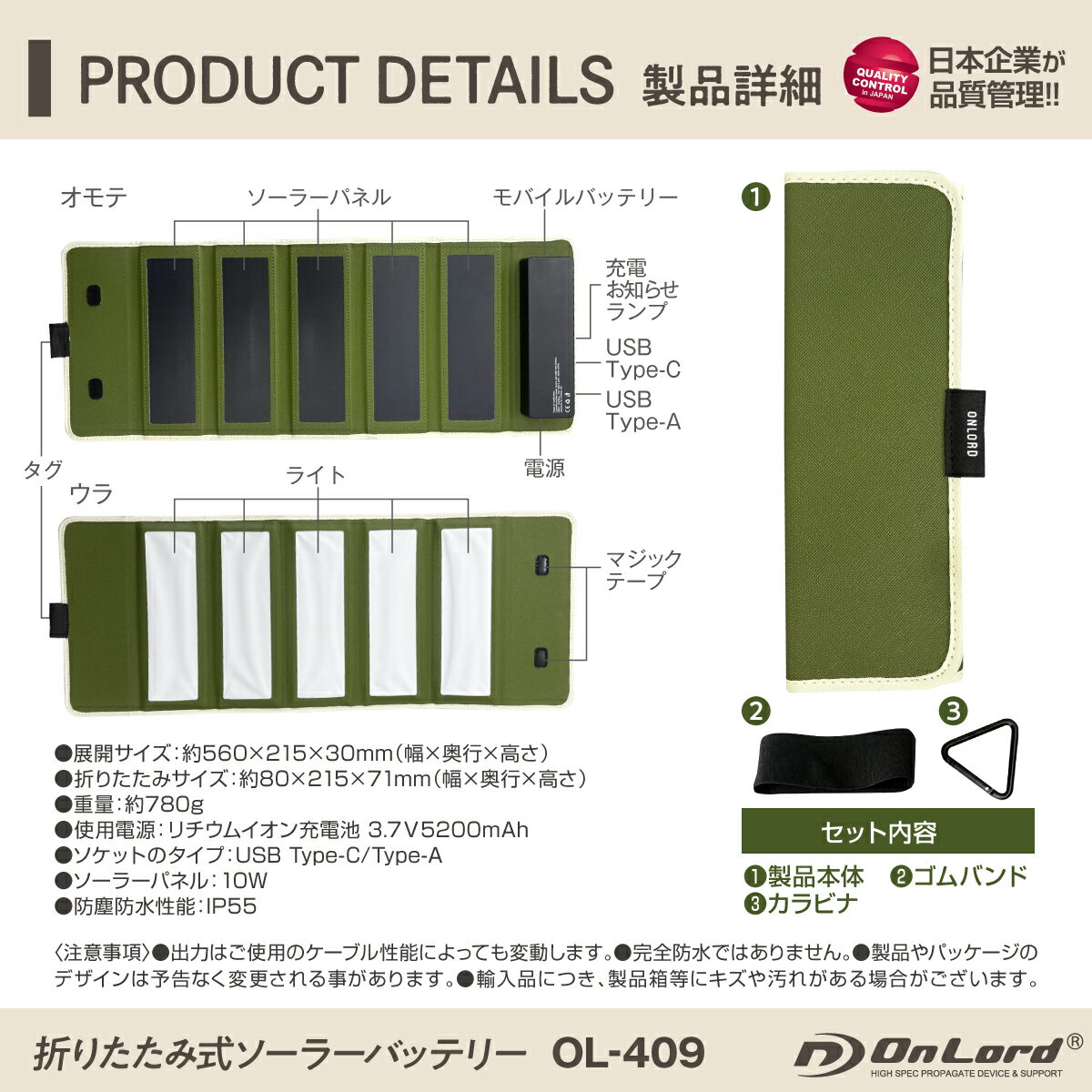 オンロード(OnLord) 折りたたみ式ソーラーバッテリー モバイルバッテリー ライト ソーラーパネル 10W USB 防水 OL-409