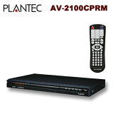 ڤڡ̵PLANTEC ץƥå AV-1200CPRM ѵ CPRM/VR⡼б HDMI ϥӥ ڥ뵡ǽ եե ꡼ե꡼ DVDץ졼䡼AV-2100CPRM