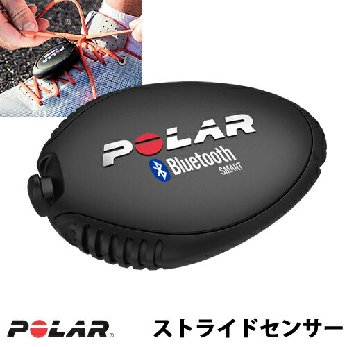 【POLAR(ポラール)】Bluetooth Smart ストライドセンサー 91053151 【国内正規品】
