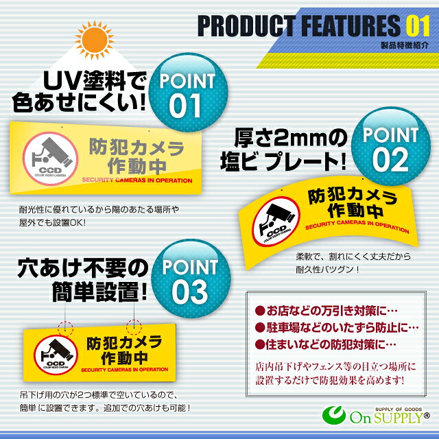 防犯吊り下げプレート セキュリティプレート Mサイズ 「 防犯カメラ作動中(OS-282) 」