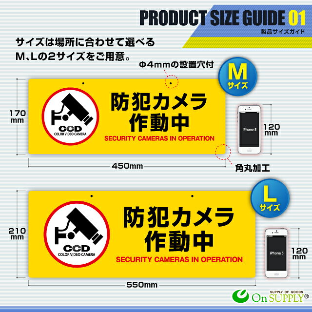 防犯吊り下げプレート セキュリティプレート Mサイズ 「 防犯カメラ作動中(OS-282) 」
