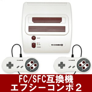 【国内正規品】 コロンバスサークル FC/SFC互換機「 エフシーコンボ2 ( CC-SFC2-WT ) 」 ファミコン スーパーファミコン 【送料無料】