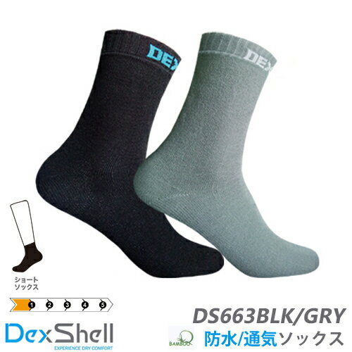 【メール便で送料無料】DexShell デックスシェル 完全防水ソックス Ultra Thin Socks ウルトラ シン ソックス 「DS663 BLK/DS663 HRG」