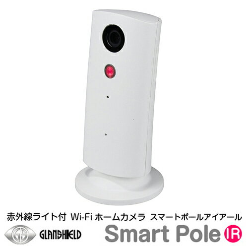 【匠ブランド】 赤外線LEDライト搭載 卓上 防犯カメラ WiFiホームカメラ「Smart Pole ...
