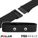 【POLAR(ポラール)】H10心拍ベルト取替用 Pro チェストストラップ（XS-S,M-XXL,XXXLサイズ） カラー：ブラックのみ【国内正規品】