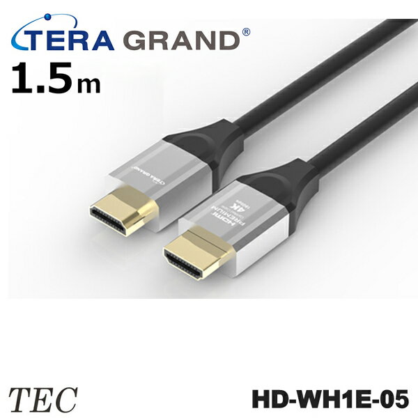 乐天商城 - TERA GRAND 4K 60P 36/24bit対応 プレミアムHDMIケーブル HD-WH1E (1.5m)HD-WH1E-05 TTGPHD-15