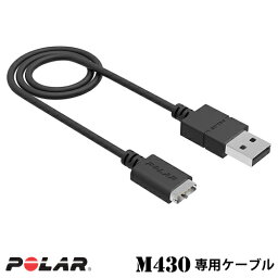 【POLAR(ポラール)】Polar M430 専用ケーブル