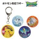 グルマンディーズ ポケットモンスター サン&ムーン ポケモン...