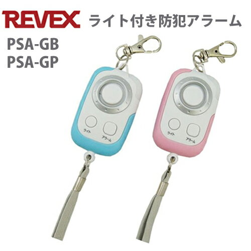 REVEX(꡼٥å)ɿ IP67 饤ȵǽ ȥ顼 ȥ֥ PSA-GB/PSA-GP