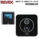 REVEX(リーベックス)SDカード録画式 液晶画面付センサーカメラ SD3000LCD