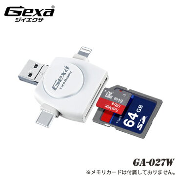 ジイエクサ Gexa iPhone Android スマホ対応 SDカードリーダー iPhone用ケーブル USB Type-C microUSB GA-027W【ゆうパケット便可】