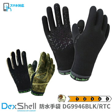 Dexshell 完全防水 手袋 防水通気 シームレス ドライライト グローブ ブラック DG9946BLK / カモフラージュ 迷彩 リアルツリー DG9946RTC