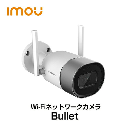 Imou(アイモウ) Bullet 屋外仕様 防水仕様 IP67 簡単設定 Wi-Fiカメラ ワイヤレス 1080P 遠隔監視 SD録画 IPカメラ IPC-G26N