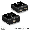 テック TEC 4K 60FPS HDR対応双方向HDMI切替器 THDSW2W-4K60 その1