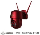 防犯用ダミーカメラ フェイクカメラ 同型 Fake-Eye01 フェイクアイ01 Glanshield グランシールド FAKE-EYE01