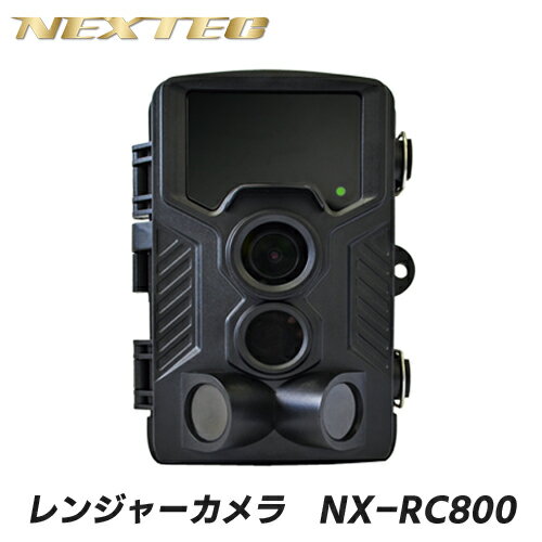 FRC NEXTEC 防犯・監視・観察用 不可視赤外線LED搭載 トレイルカメラ レンジャーカメラ NX-RC800