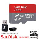 SanDisk Class10 UHS-I A1 Ultra microSDHC 64GB サンディスク マイクロSDカード クラス10 SDSQUNC-064G-ZN3MN 平行輸入品 海外正規品 川宇USBリーダー付