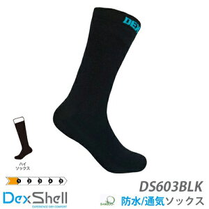 DexShell デックスシェル 完全防水靴下 ウルトラシン ハイクルー ソックス ULTRA THIN SOCK ふくらはぎ丈 DS603 BLK