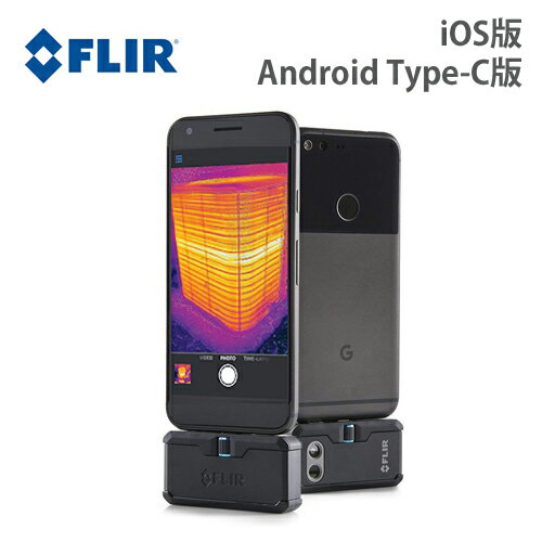 楽天防犯・防災・護身専門店　アーカムFLIR フリアーシステムズ プロフェッショナルグレード スマートフォン用赤外線カメラ FLIR One Pro iOS用 Android Type-C用 正規品