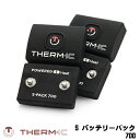 THERM-IC サーミック ヒーティングテクノロジー S バッテリーパック700 T41-0102-100