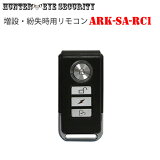 ץ륻󥵡SA꡼  ߥ⥳ ARK-SA-RC1