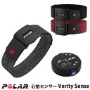 Polar ポラール 光学式心拍計アームバンド 心拍センサー ANT 対応モデル Polar Verity Sense グレー 92083450 / ブラック 920110147 /ダークレッド 920110148 / M-XXL