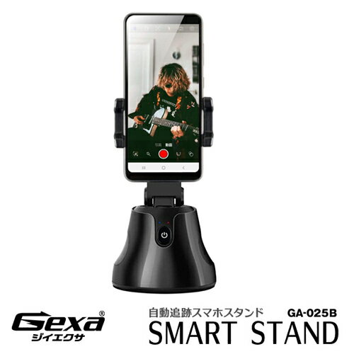 乐天商城 - ジイエクサ(Gexa) 360°回転 自動追跡 スマホスタンド 自撮り 雲台 iPhone Android対応 乾電池式 GA-025B
